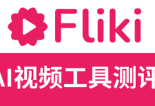 Fliki AI视频生成工具测评:价格多少?怎么样?好用吗?-AI测评网-AI工具测评|AI大区